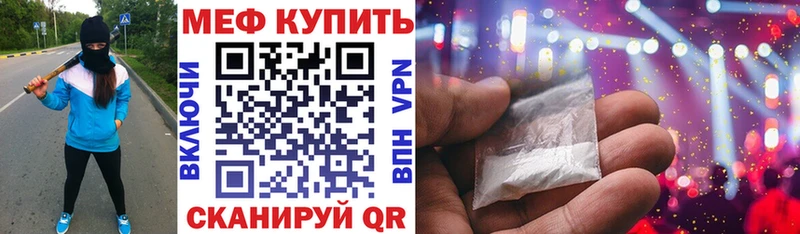 Меф mephedrone  даркнет какой сайт  Лакинск 