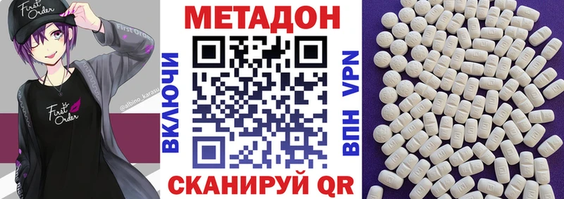 где купить   Лакинск  Метадон VHQ 